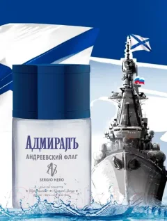 Туалетная вода Sergio Nero Адмиралъ Андреевский флаг (100мл) — фото 9
