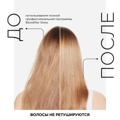 Маска для волос L'Oreal Professionnel Serie Expert Blondifier (250мл) — фото 6