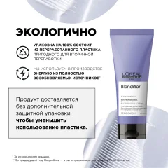 Тонирующий кондиционер для волос L'Oreal Professionnel Serie Expert Blondifier (200мл) — фото 9