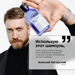 Шампунь для волос L'Oreal Professionnel Serie Expert Blondifier Gloss (300мл) — фото 5