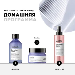 Шампунь для волос L'Oreal Professionnel Serie Expert Blondifier Gloss (300мл) — фото 7