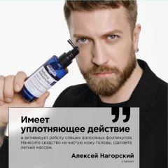 Сыворотка для волос L'Oreal Professionnel Serioxyl Density (90мл) — фото 5