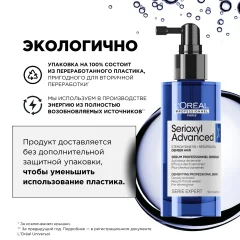 Сыворотка для волос L'Oreal Professionnel Serioxyl Density (90мл) — фото 10