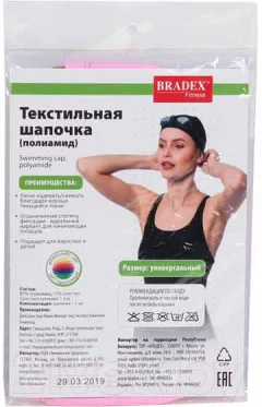 Шапочка для плавания Bradex SF 0367 — фото 4