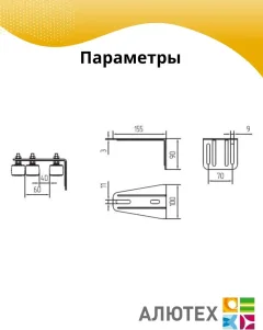 Кронштейн для ворот Alutech SGN.01.718 — фото 7