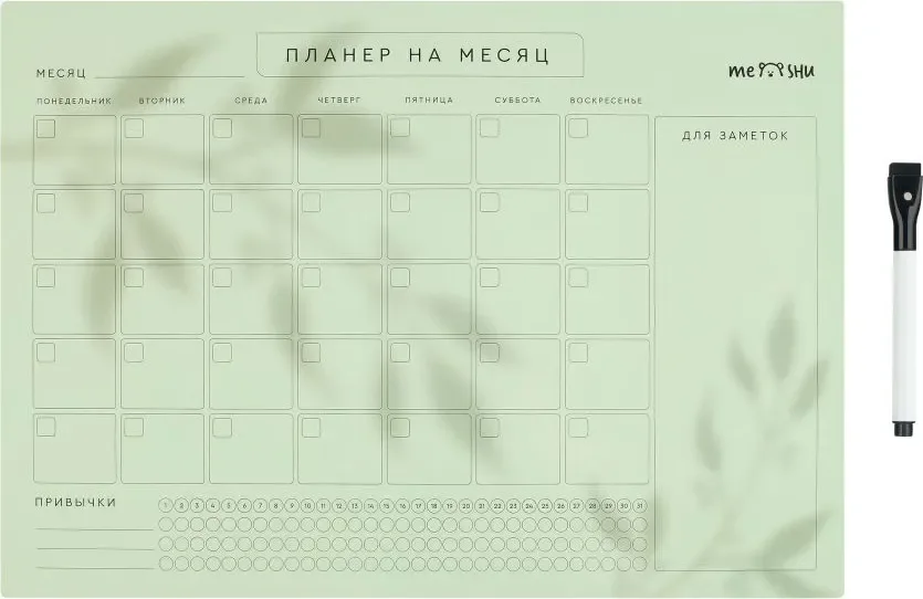 Планинг магнитный Meshu Shadow на месяц / MS_64910