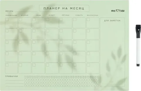 Планинг магнитный Meshu Shadow на месяц / MS_64910