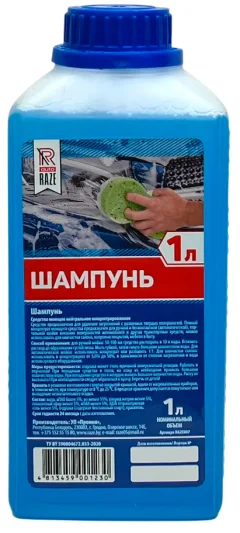 Автошампунь Raze Shampoo (1л) — фото 1