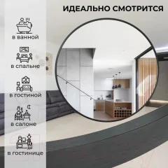 Зеркало Emze Shine 50 / SHINE.50.50.CHE (черный) — фото 4
