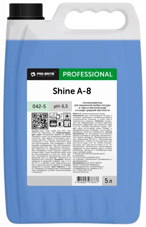 Гель для посудомоечных машин Pro-Brite Shine A-8 042-5 (5л)