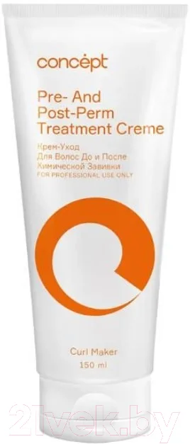Крем для волос Concept Уход Shine Curl до и после химической завивки (150мл)