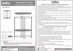 Журнальный столик Sheffilton SHT-CT33 (черный муар/мокрый асфальт) — фото 9