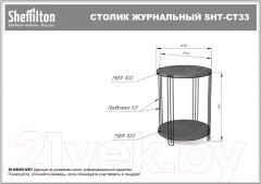 Журнальный столик Sheffilton SHT-CT33 (черный муар/мокрый асфальт) — фото 10