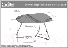 Журнальный столик Sheffilton SHT-CT52-2 (сонора/черный муар) — фото 8