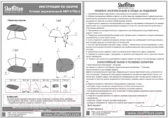 Журнальный столик Sheffilton SHT-CT52-2 (сонора/черный муар) — фото 9