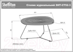 Журнальный столик Sheffilton SHT-CT52-3 (кариф/черный муар) — фото 8