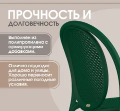 Стул пластиковый Sheffilton SHT-S172 (темно-зеленый RAL 6028 пластик) — фото 4