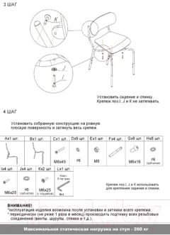Стул детский Sheffilton SHT-S85PB-1 (черный/черный муар) — фото 9