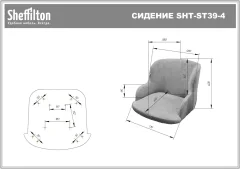 Стул Sheffilton SHT-ST39-4/S183 (стальной серый/светлый орех) — фото 8
