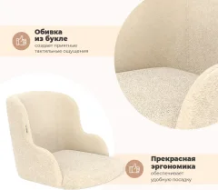 Стул Sheffilton SHT-ST39/S370-VP (бежевый/черный муар) — фото 8
