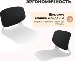 Стул барный Sheffilton SHT-ST59/S196-1 (черный/белый/черный муар) — фото 9
