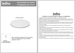 Столешница для стола Sheffilton Верзалит SHT-TT46 80 (молочный) — фото 8