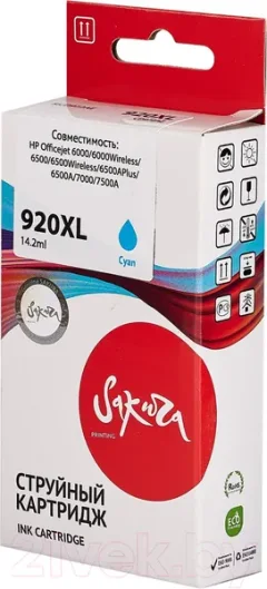 Картридж Sakura Printing SICD972AE — фото 8