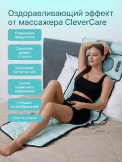 Массажная накидка CleverCare Silver Cloud / CC-100SC (голубой) — фото 8