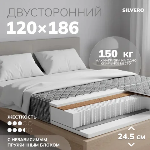 Матрас Mio Tesoro Silvero 120x186