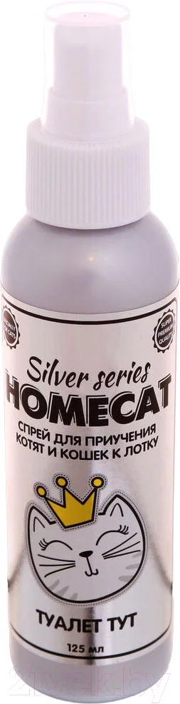 Средство для приучения к туалету Homecat Silver Series Туалет тут / 79390
