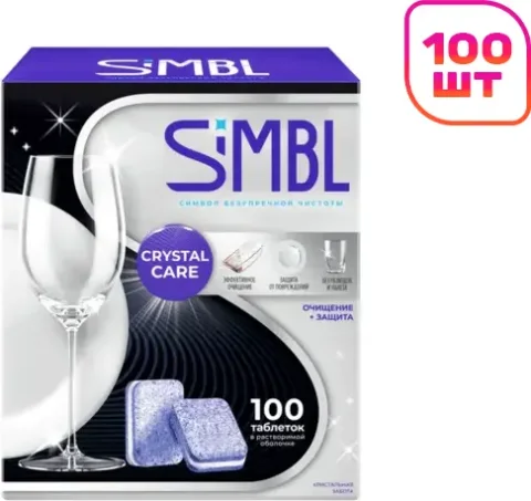 Таблетки для посудомоечных машин SIMBL Кристальная забота (100шт)
