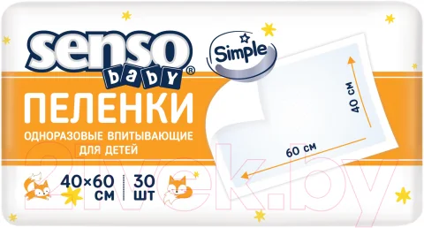 Набор пеленок одноразовых детских Senso Baby Simple 60x40 (30шт)