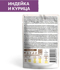 Влажный корм для кошек Sirius Для стерилизованных кошек с индейка и курица (85г) — фото 3