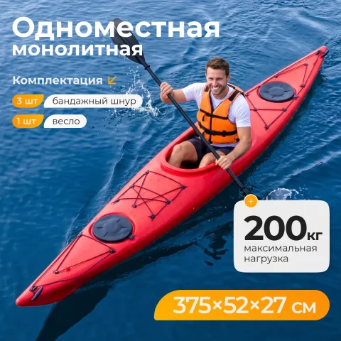Байдарка BarrakuDA SIS370 (красный)
