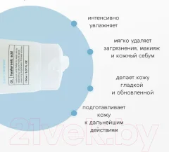 Пенка для умывания Monic Beauty Skin Code 01 Гиалуроновая кислота (150мл) — фото 2