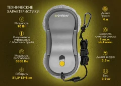 Робот-мойщик окон Endever SkyClean 104 (темно-серый/желтый) — фото 3