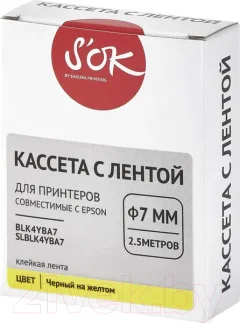 Картридж-лента S'OK SLBLK4YBA7 — фото 9