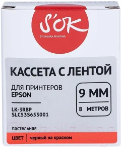 Картридж-лента S'OK SLC53S653001 — фото 2