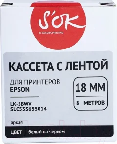 Картридж-лента S'OK SLC53S655014 — фото 8