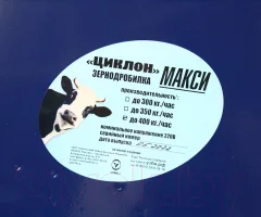 Измельчитель зерна электрический УЗБИ Циклон макси slki10 (400кг/час) — фото 8
