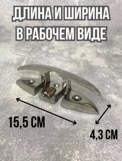 Утка швартовая Ho Star Limited S.M0136-6 / SS316 — фото 4