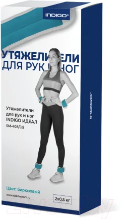 Комплект утяжелителей Indigo Sport Идеал SM-408 (бирюзовый) — фото 7