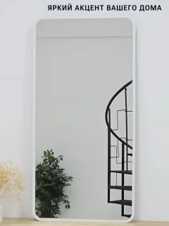 Зеркало Emze Smartphone 45x77 / UV.SMART.45.77.BEL (белый с УФ-окантовкой) — фото 8