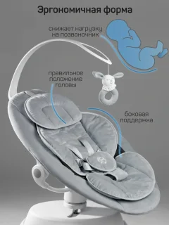 Детский шезлонг Amarobaby Smart swing / AB24-22SMART/11 (серый) — фото 9