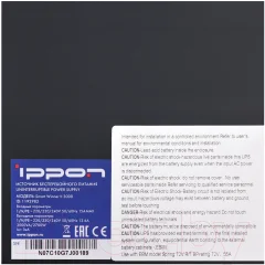 ИБП IPPON Smart Winner II 3000 / 1192982 — фото 9