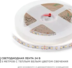Светодиодная лента Apeyron Electrics SMD2835 / 00-341 — фото 2