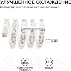 Светодиодная лента Apeyron Electrics SMD2835 / 00-342 — фото 7
