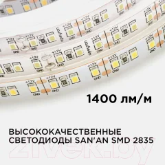 Светодиодная лента Apeyron Electrics SMD2835 / 00-51 — фото 5