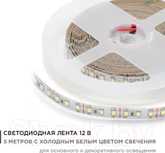 Светодиодная лента Apeyron Electrics SMD2835 / 00-52 — фото 4