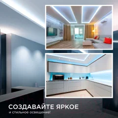 Светодиодная лента Apeyron Electrics SMD2835 / 00-52 — фото 10